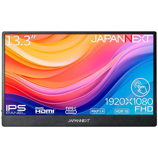 他サイト： JAPANNEXT ジャパンネクスト タッチ対応 フルHD13.3型液晶ディスプレイ モバイル 2年保証 JN-MD-IPS13の商品画像
