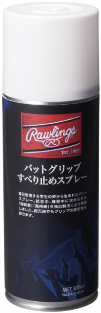 他サイト： Rawlings ローリングス バットグリップすべり止めスプレー EAOL8S08の商品画像