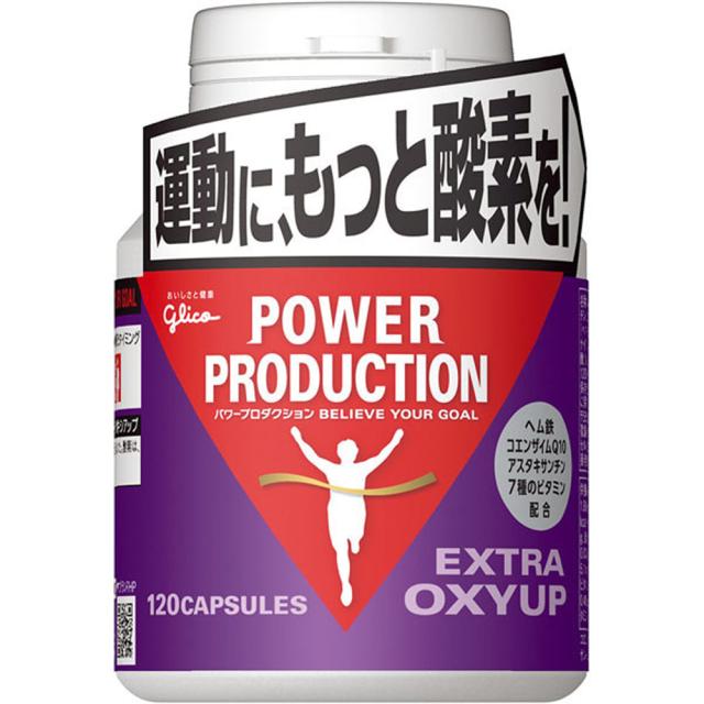 他サイト： glico グリコ パワープロダクション エキストラ オキシアップ 120粒 G70866の商品画像