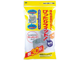他サイト： OHE オーエ 水切りネット 三角コーナー 排水口 兼用 水切りフィットネット 30枚入 (水切り ネット ストッキング)の商品画像