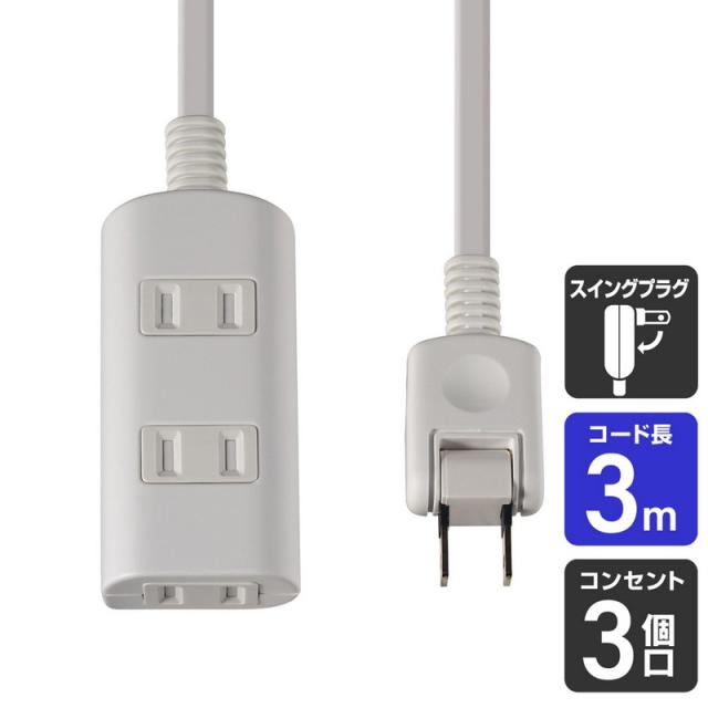 他サイト： ELPA エルパ 朝日電器 WBT-N3030B(W) [ホワイト]  扉付タップ 3個口 3mの商品画像