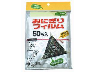 他サイト： ARTNAP アートナップ AL−1550 おにぎりフィルム50枚入の商品画像