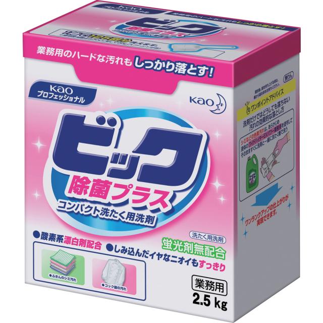 他サイト： Kao 花王 洗濯洗剤 業務用ビック 除菌プラス 2.5Kg 506566の商品画像