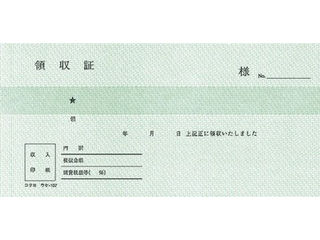 他サイト： KOKUYO/コクヨ BC複写領収証バックカーボン紙幣判ヨコ型ヨコ書50組 ウケ-107Nの商品画像