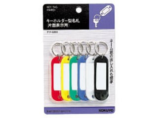 他サイト： KOKUYO/コクヨ ナフ-S200 キーホルダー型名札片面表示6個入/パックの商品画像