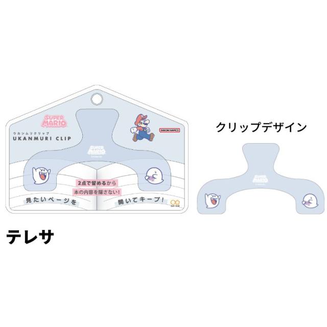 他サイト： Sun-Star/サンスター文具 スーパーマリオ ウカンムリクリップ テレサ 3625656の商品画像