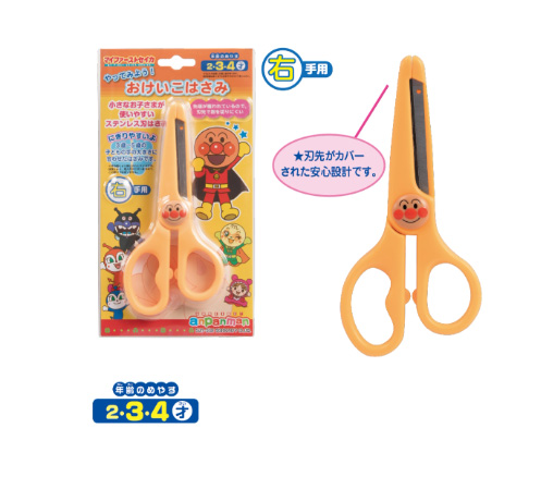 他サイト： Sun-Star/サンスター文具 オケイコハサミ アンパンマン CN-5430010-Bの商品画像