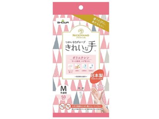 他サイト： SHOWA ショーワグローブ ナイスハンド きれいな手 つかいきりグローブ ポリエチレン 50枚入 Mの商品画像