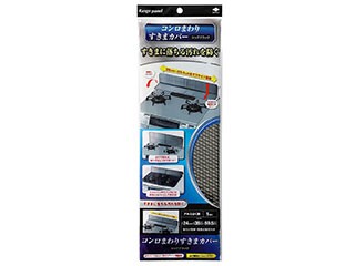 他サイト： TOYO 東洋アルミエコープロダクツ コンロまわり すきまカバー シックブラック 1枚入の商品画像