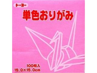 他サイト： トーヨー 単色折紙15.0CM 124 064124 ピンクの商品画像