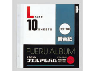 他サイト： Nakabayashi/ナカバヤシ アルバム替台紙Lサイズ フリー台紙10枚入 アフ-LFR-10の商品画像