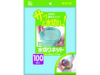 他サイト： SANIPAK 日本サニパック 水切りネット排水口用100枚 青 U79Kの商品画像