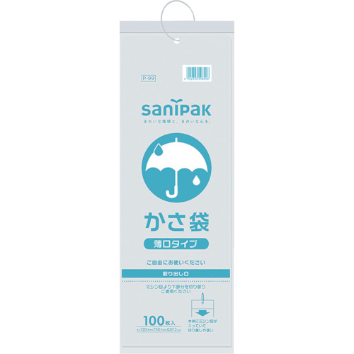 他サイト： SANIPAK/日本サニパック カサ袋薄口タイプ半透明 100枚 P-99の商品画像