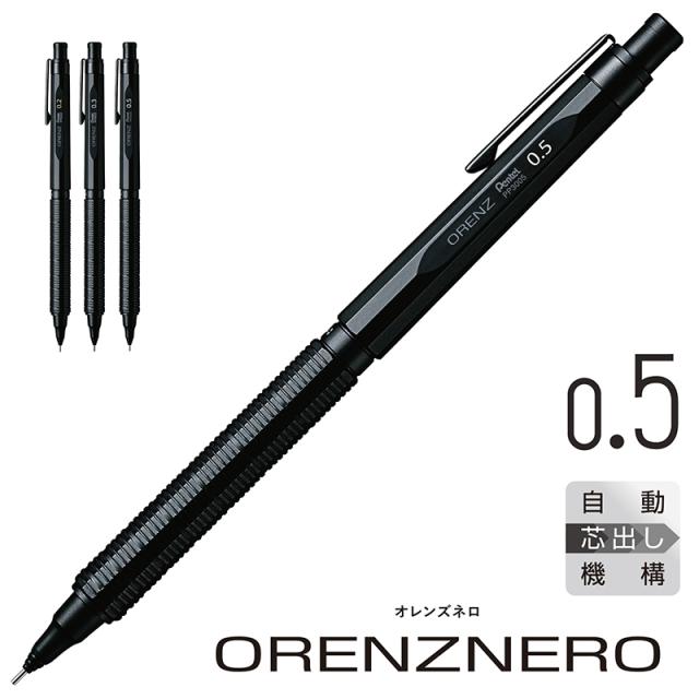 他サイト： Pentel/ぺんてる orenznero オレンズネロ シャープペンシル ブラック 芯径0.5mm PP3005-Aの商品画像