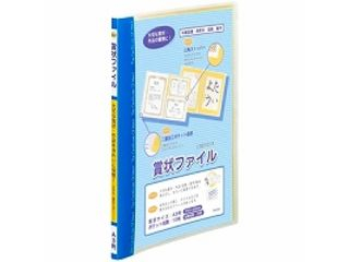 他サイト： Raymay/レイメイ藤井 賞状ファイル A3 LSB101A ブルーの商品画像