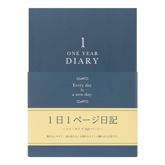 他サイト： MIDORI/ミドリ 日記 1日1ページ 洋風の商品画像