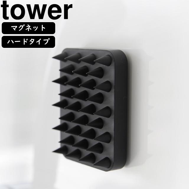 他サイト： YAMAZAKI 山崎実業 マグネット頭皮マッサージブラシ タワー ハードタイプ ブラックの商品画像