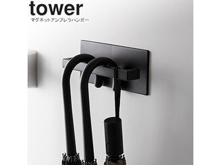 他サイト： YAMAZAKI 山崎実業 マグネットアンブレラハンガー タワー ブラックの商品画像