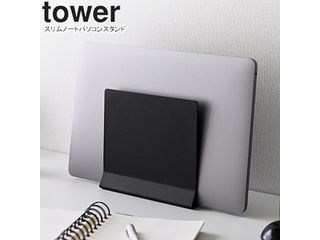 他サイト： YAMAZAKI 山崎実業 スリムノートパソコンスタンド タワー ブラックの商品画像