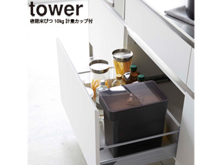 他サイト： YAMAZAKI 山崎実業 密閉 米びつ タワー 10kg 計量カップ付 ブラック 5424 towerの商品画像