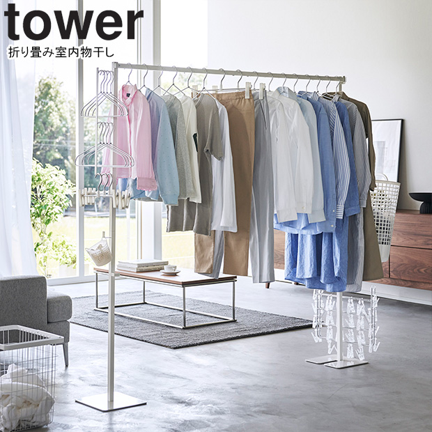 他サイト： YAMAZAKI 山崎実業 折り畳み室内物干し タワー ホワイト (ハンガー等は付属しません)の商品画像