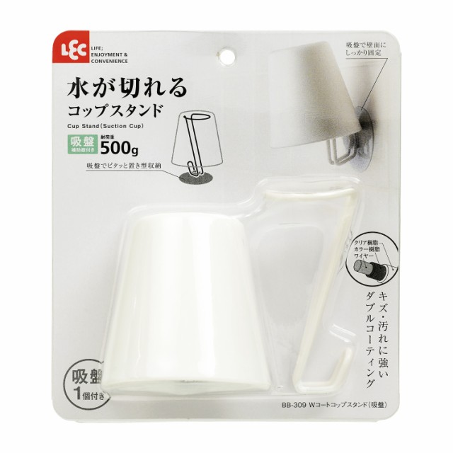 他サイト： LEC レック Wコートコップスタンド(吸盤) BB-309の商品画像