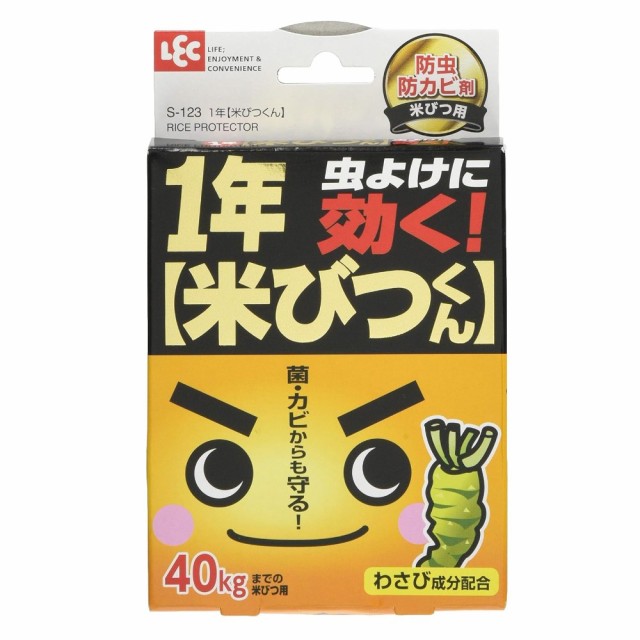 他サイト： LEC レック 米びつくん 1年タイプ S-123の商品画像