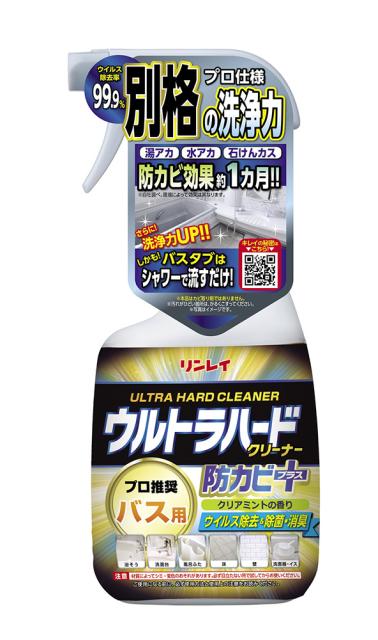 他サイト： RINREI リンレイ ウルトラハードクリーナー バス用 防カビプラスの商品画像