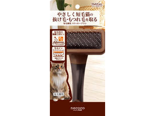 他サイト： Petio ペティオ necoco 短毛種用 スリッカーブラシの商品画像