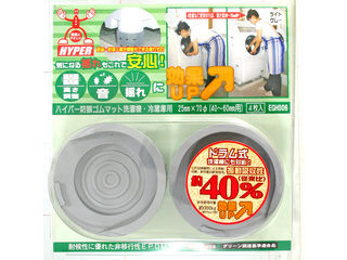 他サイト： WAKI 和気産業 ハイパー防振ゴム EGH-006 4個入の商品画像