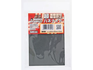 他サイト： WAKI 和気産業 ハネナイト HNT004の商品画像