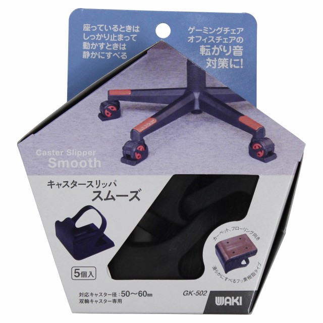 他サイト： WAKI 和気産業 キャスタースリッパ GK-502の商品画像