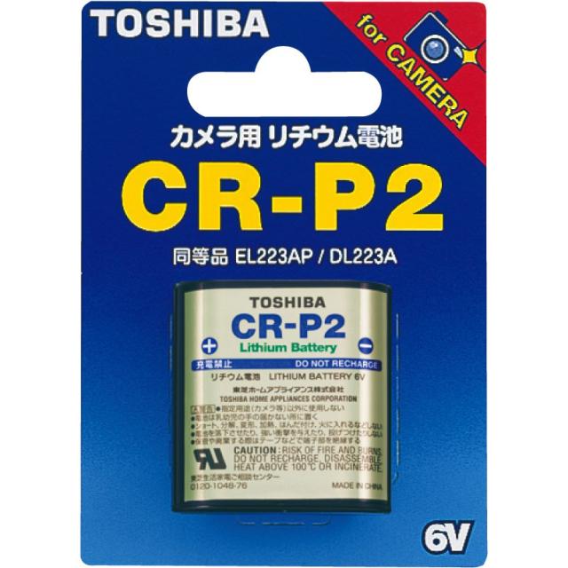 他サイト： TOSHIBA 東芝 CR-P2 G カメラ用リチウムパック電池 (1個入) ブリスターパックの商品画像
