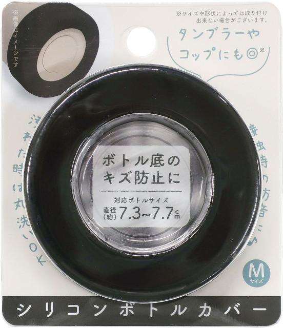 他サイト： okato オカトー シリコンボトルカバー Mサイズ ブラックの商品画像