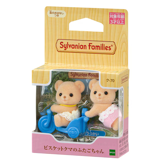 他サイト： EPOCH エポック社 シルバニアファミリー ビスケットクマのふたごちゃん グ-70の商品画像