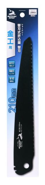 他サイト： TAKAGI 高儀 シャークソー 替刃式折込鋸 替刃 金工用 210mmの商品画像