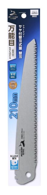 他サイト： TAKAGI 高儀 シャークソー サヤ付替刃式鋸210mm替刃 万能目の商品画像
