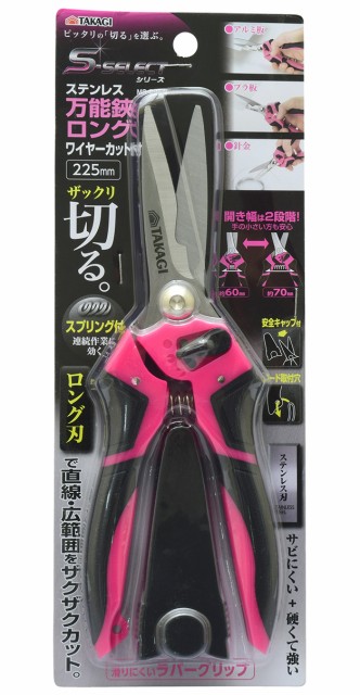 他サイト： TAKAGI 高儀 万能鋏 ロングワイヤーカット付 MS-225Wの商品画像