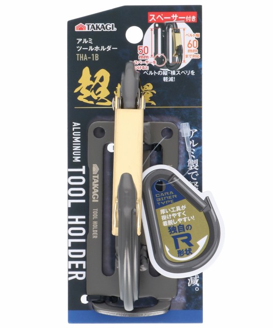 他サイト： TAKAGI 高儀 アルミツールホルダー THA-1Bの商品画像