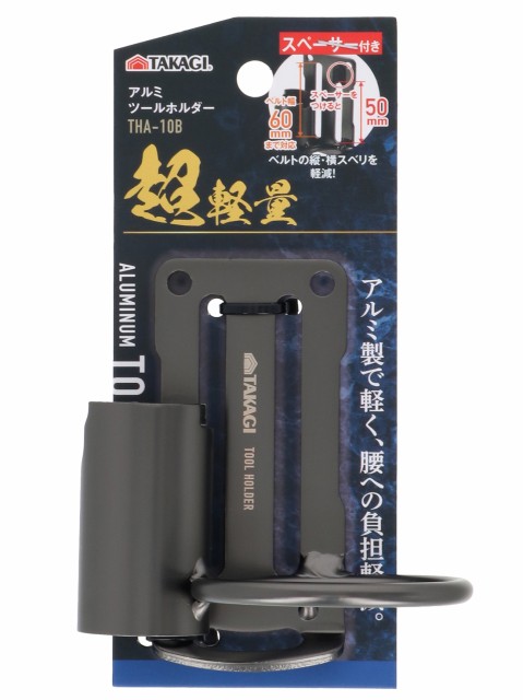 他サイト： TAKAGI 高儀 アルミツールホルダー THA-10Bの商品画像
