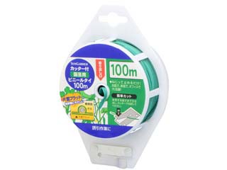 他サイト： Sun Garden/サンガーデン Sun Garden サンガーデン カッター付園芸用ビニールタイ (100m)の商品画像
