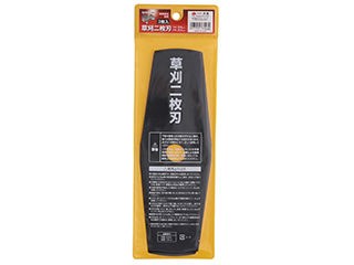 他サイト： TAKAGI 高儀 斬丸 KIRIMARU 草刈用 二枚刃 255mm 2枚入の商品画像
