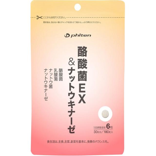 他サイト： ファイテン Phiten 酪酸菌EX&ナットウキナーゼ GS585000の商品画像