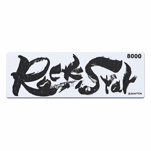他サイト： SHAPTON シャプトン シャプトン RockStar ケース付#8000 #60203の商品画像