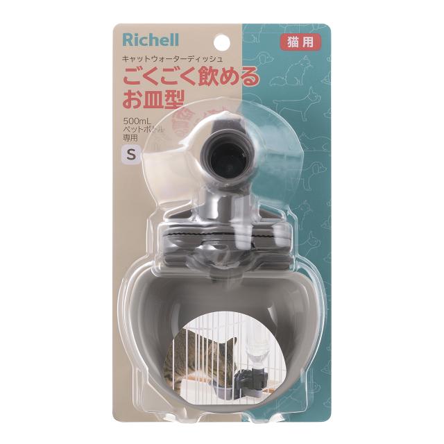 他サイト： Richell リッチェル キャットウォーターディッシュS グレーの商品画像
