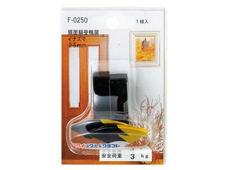 他サイト： 大額 額縁用金具 扇面額受鴨居(イナズマ) F-0250 扇面額受鴨居(イナズマ)の商品画像