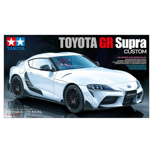 他サイト： TAMIYA タミヤ 1/24 スポーツカーシリーズ No.371 トヨタ GR スープラ カスタム 24371の商品画像