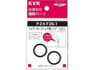 他サイト： KVK ケーブイケー シャワーヘッドOリング PZKF26-1の商品画像