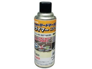 他サイト： Shinfuji 新富士バーナー ロードマーキング用プライマースプレータイプ RM501の商品画像