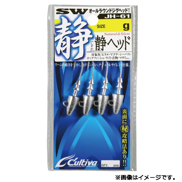 他サイト： OWNER/オーナーばり 静ヘッド 14g 【3pcs】 JH-61の商品画像